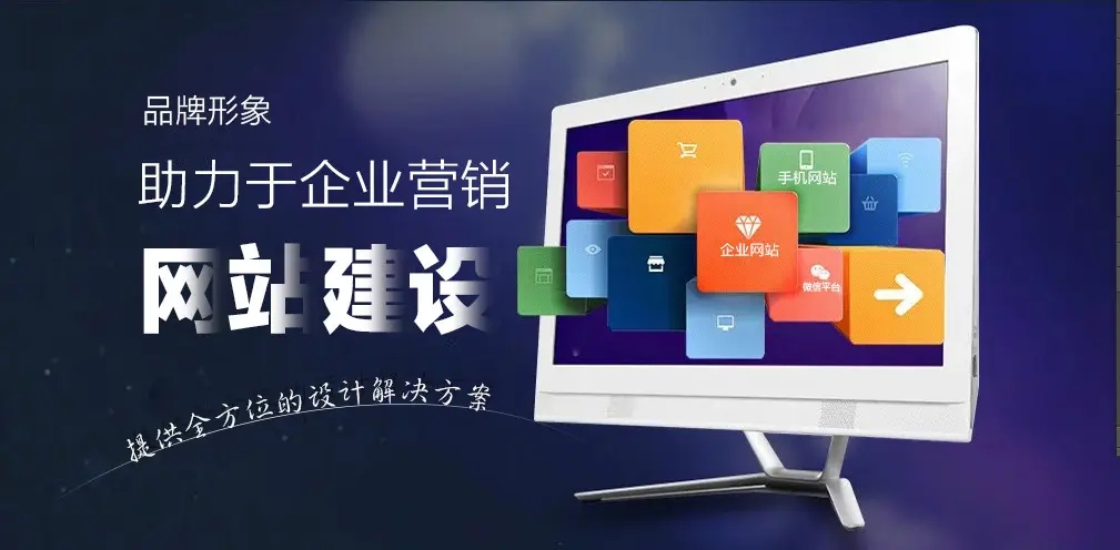 上海网站建设公司介绍关于计算机网站建设的相关信息