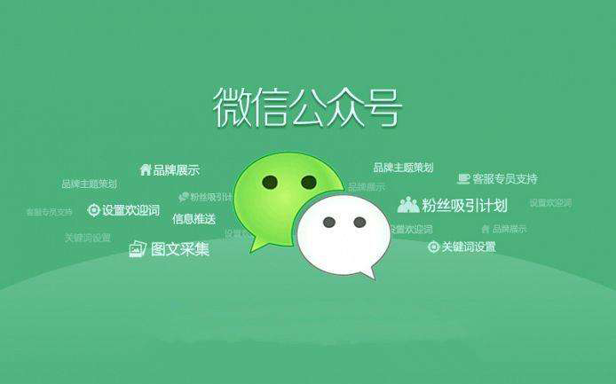 企业开发微信app难度分析和推广的技巧