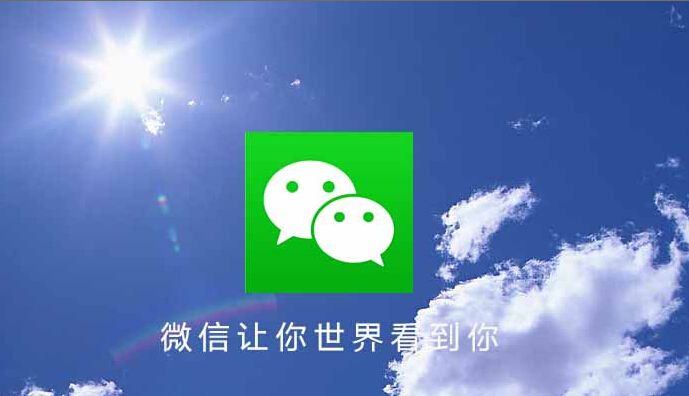 新功能上线让微信开发更简单能否撑起大未来